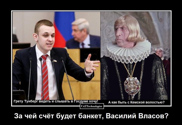 Тунберг демотиваторы