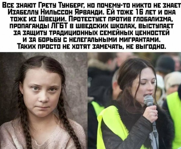 Гретта Тунберг юмор