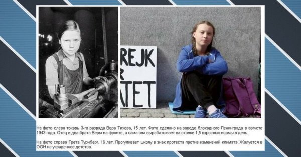 Гретта Тунберг украли детство