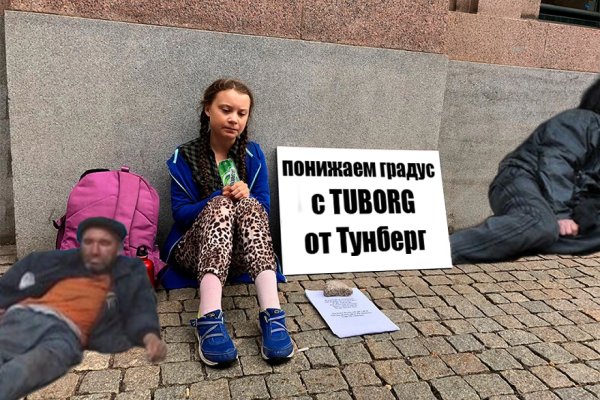 Фотожабы Греты Тунберг