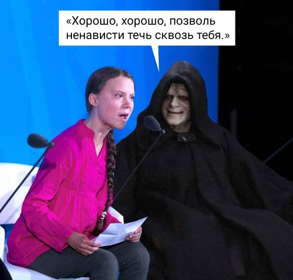Гретта Тунберг юмор