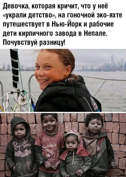 Грета Тунберг украли детство