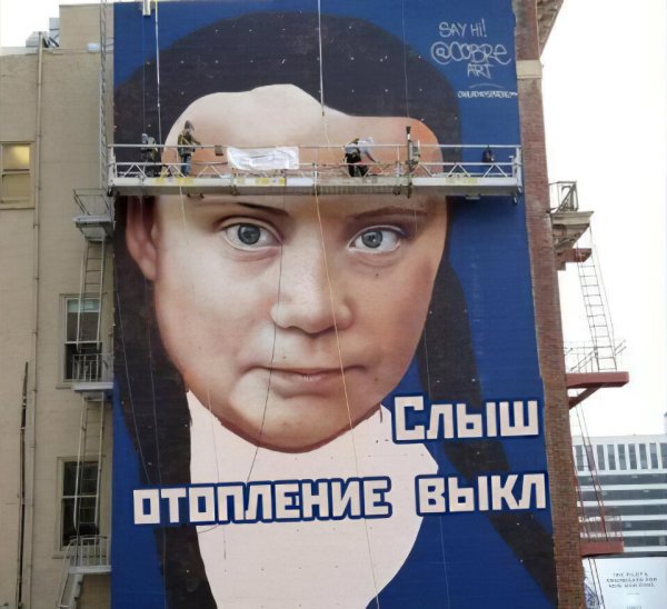 Гретта Тумберг с плакатом