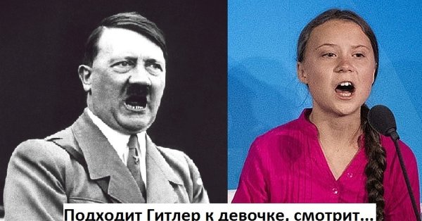 Гретта Тунберг мемы
