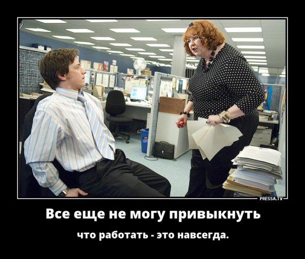 Приколы про сотрудников
