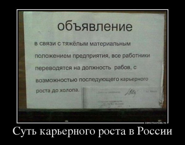 Шутки про начальника