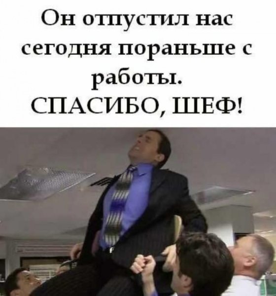 Суббота рабочий день картинки прикольные смешные