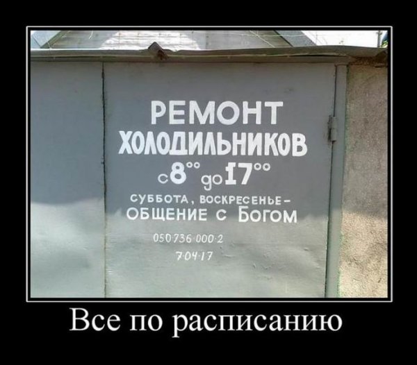 Суббота рабочий день