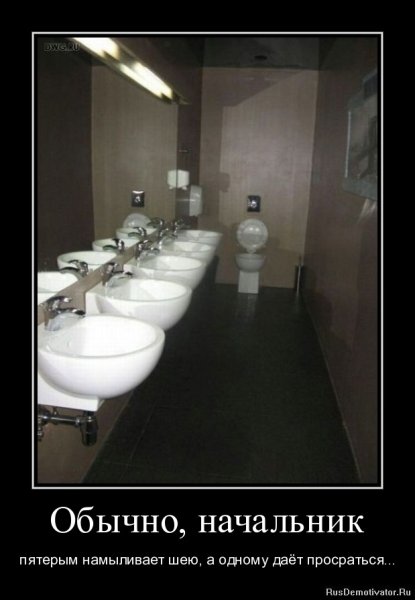 Приколы про начальника