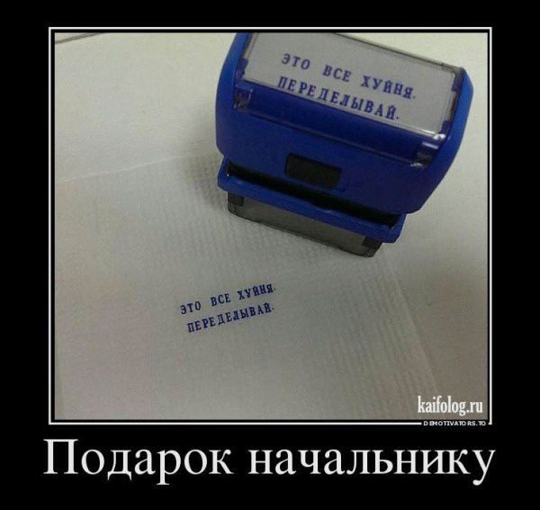 Демотиватор допрос