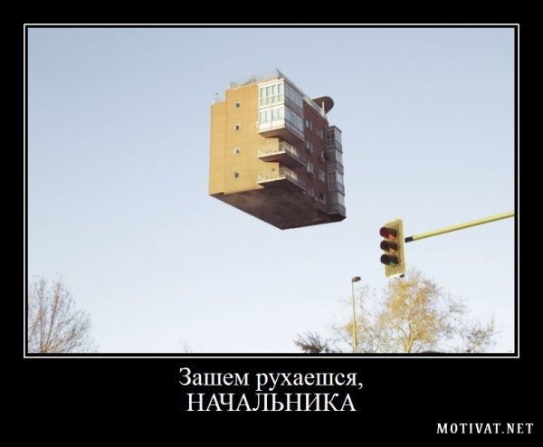 Картинки про начальника прикольные