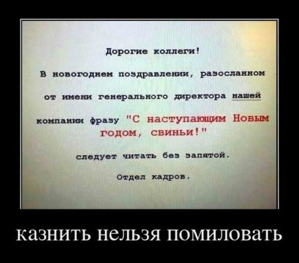 Демотиваторы про начальника