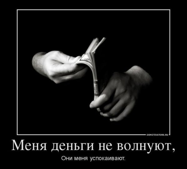 Шутки про деньги