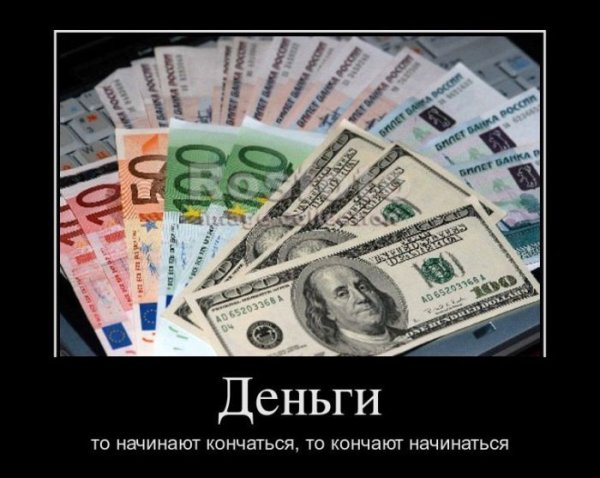 Цитаты про деньги смешные