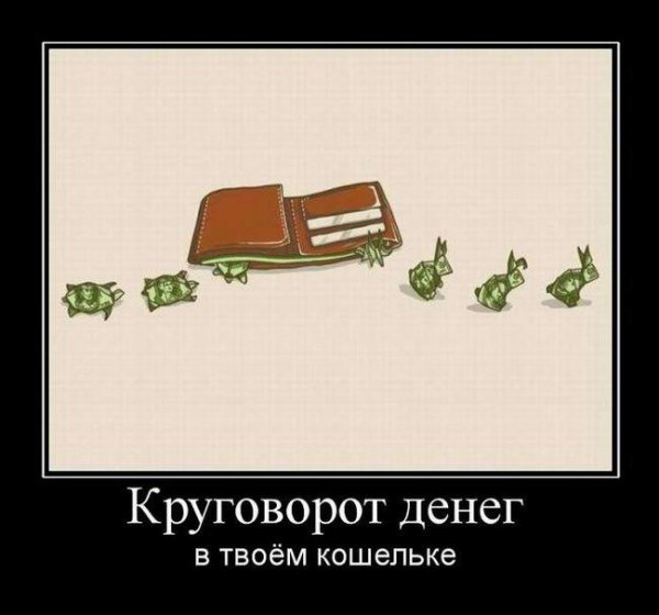Деньги прикол