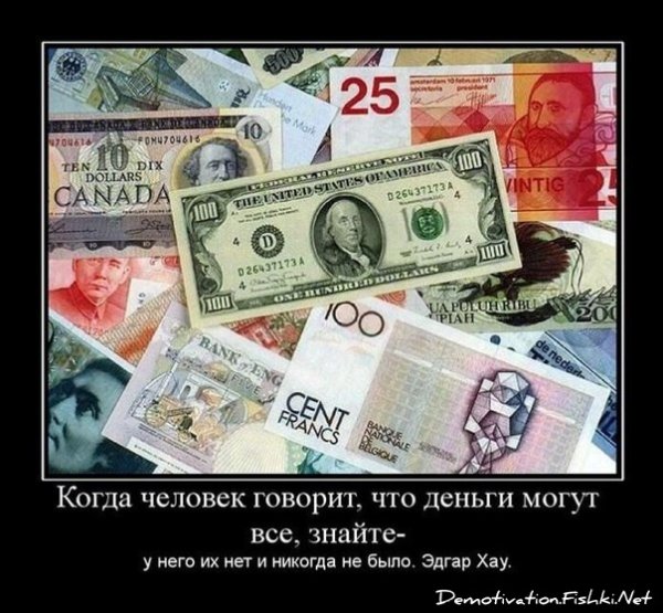 Деньги прикол