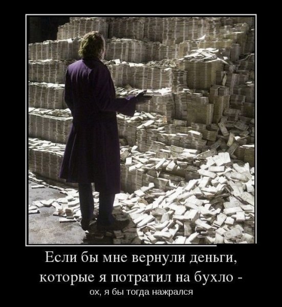 Деньги прикол