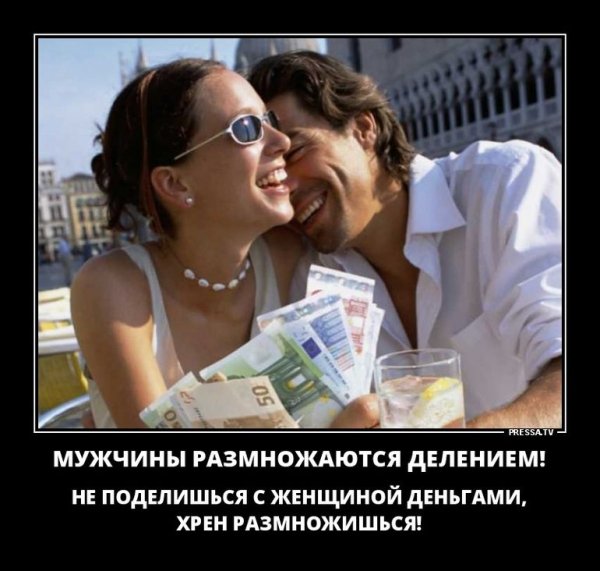 Деньги прикол
