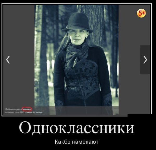 Смешное в Одноклассниках