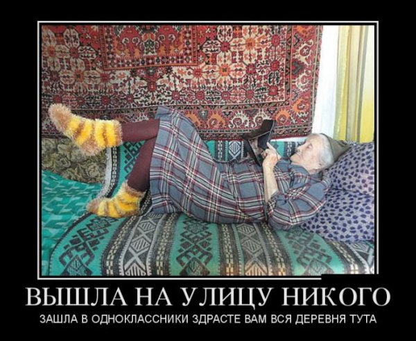 Демотиваторы про бабушек