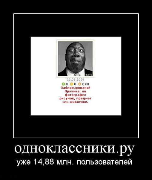 Одноклассники приколы демотиваторы