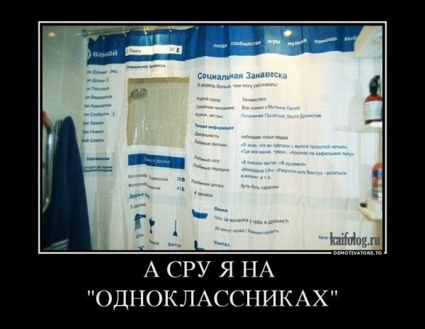 Демотиваторы из одноклассников