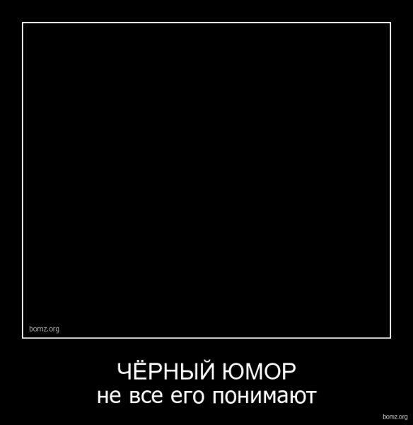Русская голая демотиватор