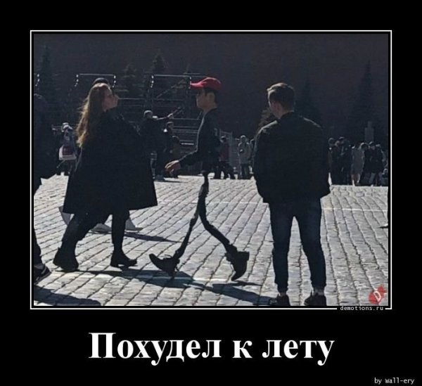 Жить без яиц демотиваторы