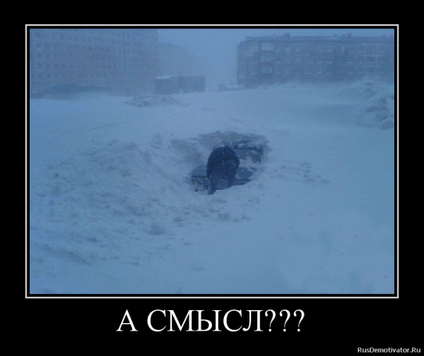 Отключили воду демотиватор