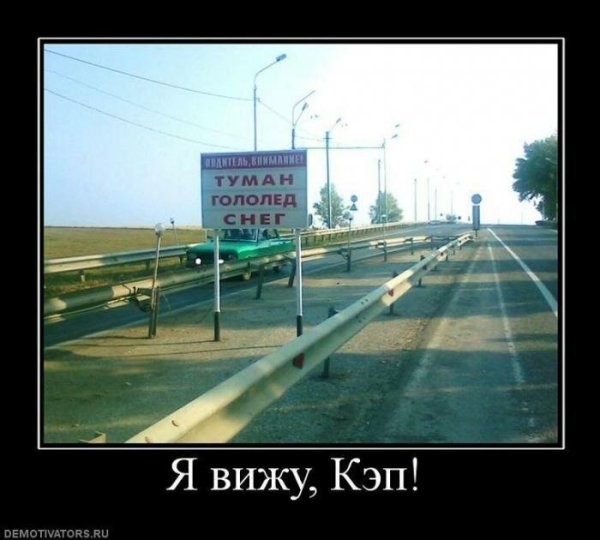 Угарные демотиваторы
