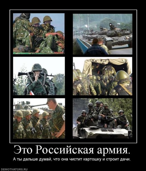 Российская армия мемы