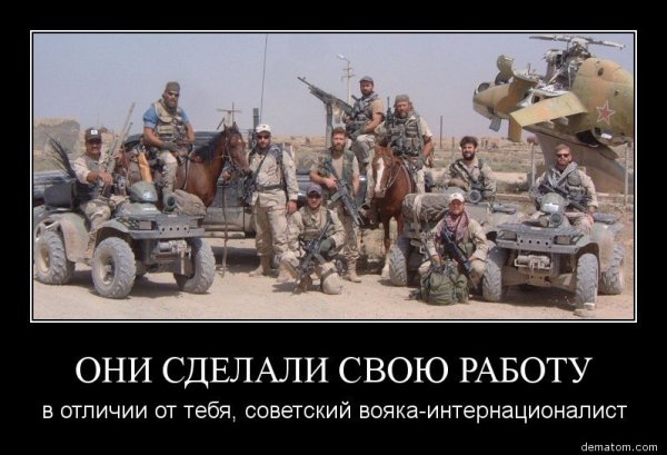 Война России и США демотиваторы