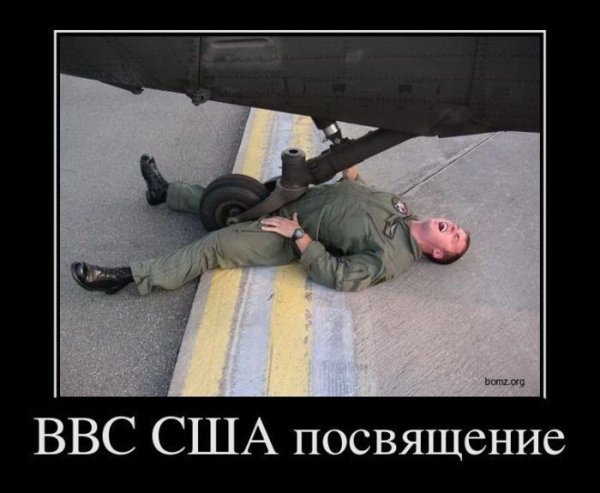 Демотиваторы смешные про американцев