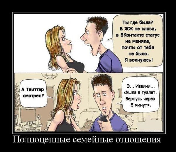 Приколы про отношения