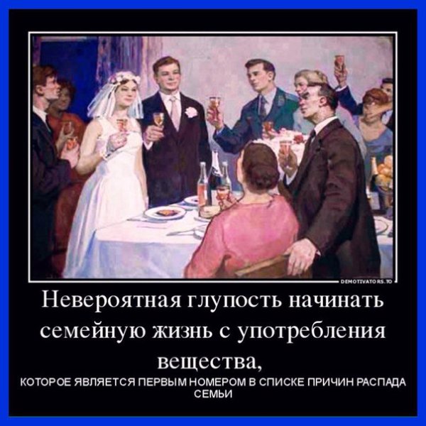 Семейная жизнь юмор