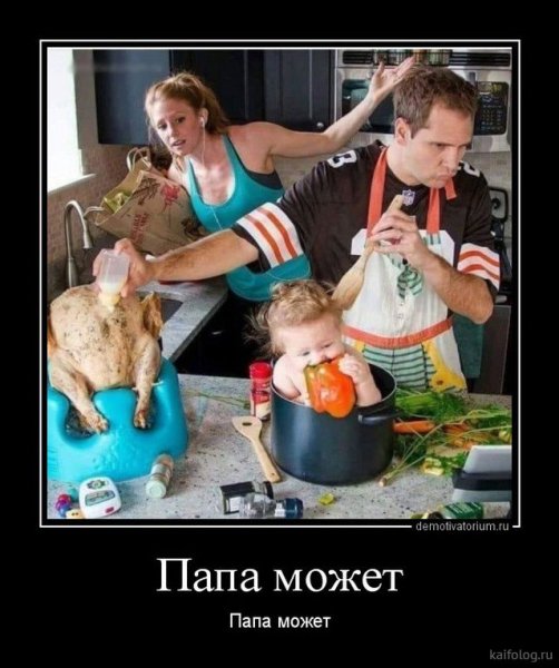 Смешное про семью