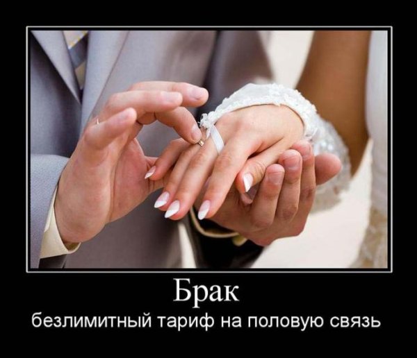 Брак смешно