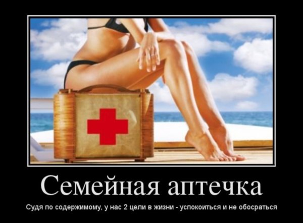 Аптечка шутка