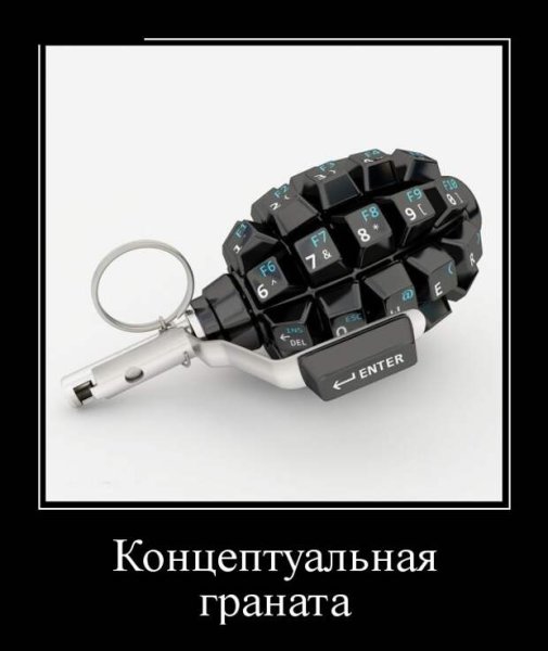 Демотиваторы смешные