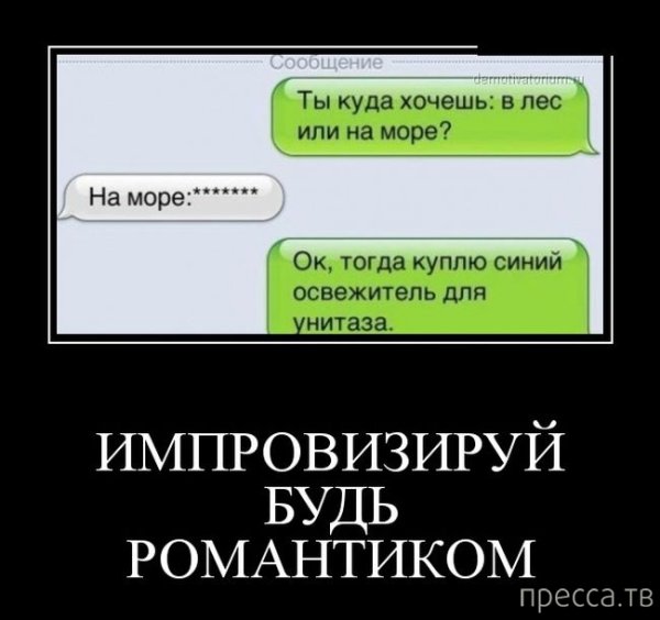 Демотиваторы с надписями