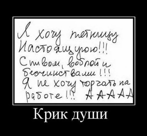 Демотиваторы смешные