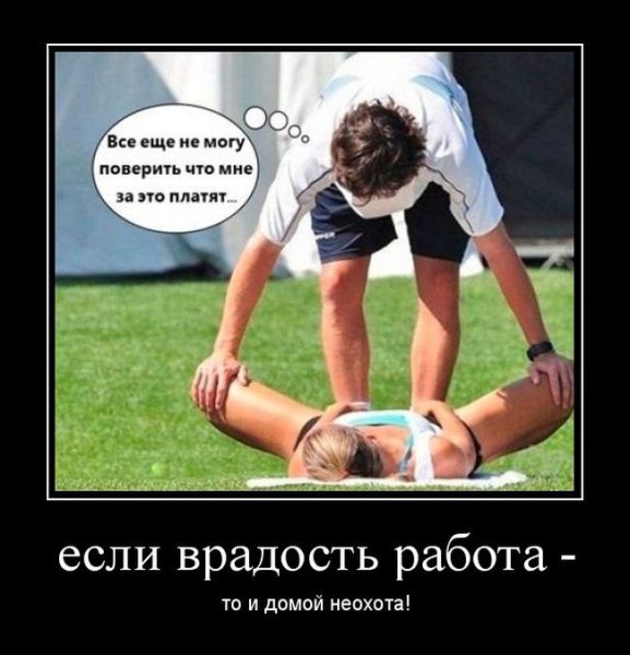 Смешные демотиваторы с надписями