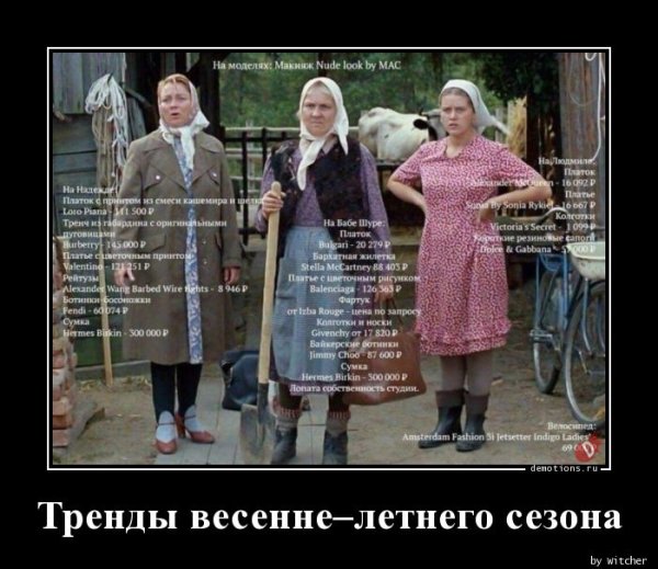 Любовь и голуби мода