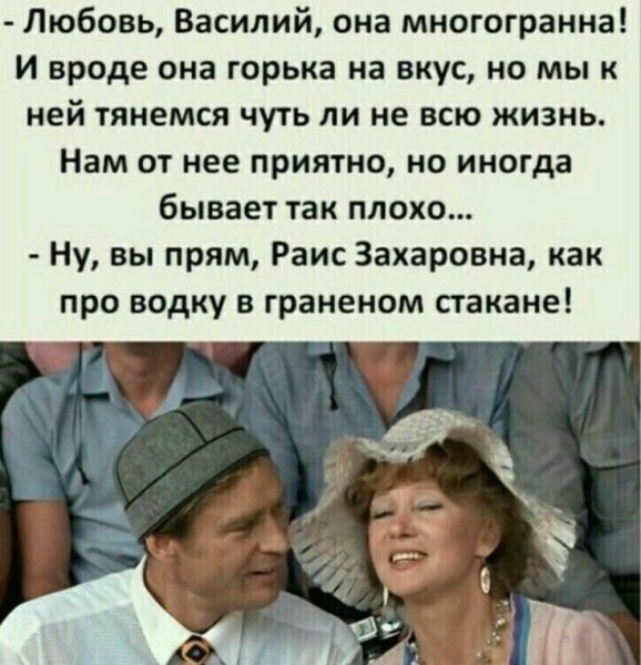 Фразы из фильма любовь и голуби