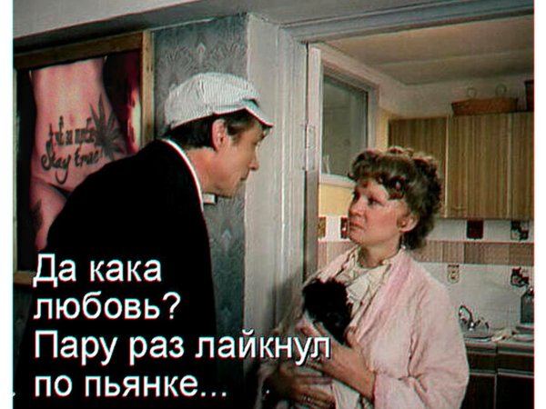 Любовь и голуби приколы