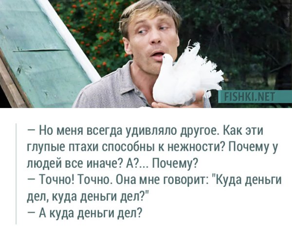 Фразы из фильма любовь и голуби