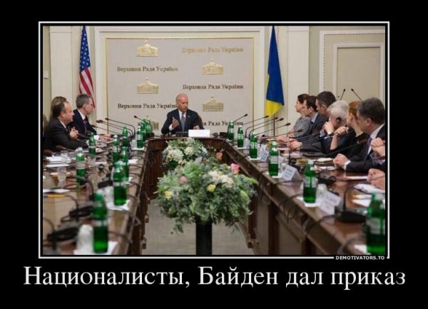 Байден в Раде на месте президента