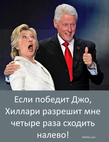 Демотиваторы про Байдена смешные