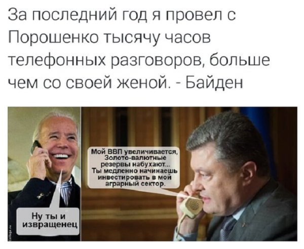 Анекдоты про Байдена