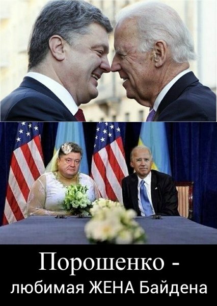 Приколы про Байдена